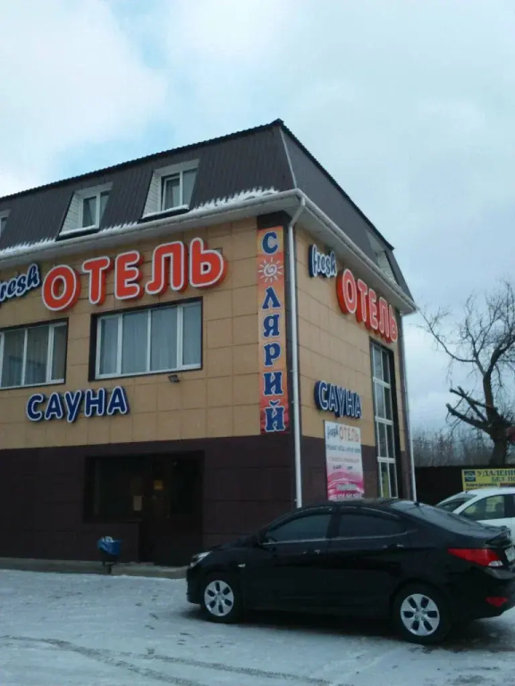 Фреш