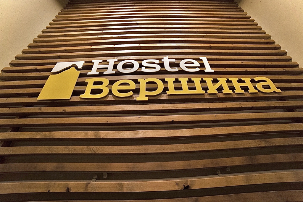 Vershina Hostel