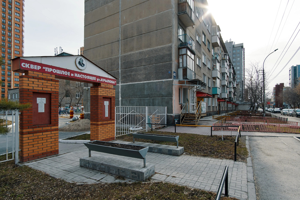 Квартира Sibkvart Крылова 40