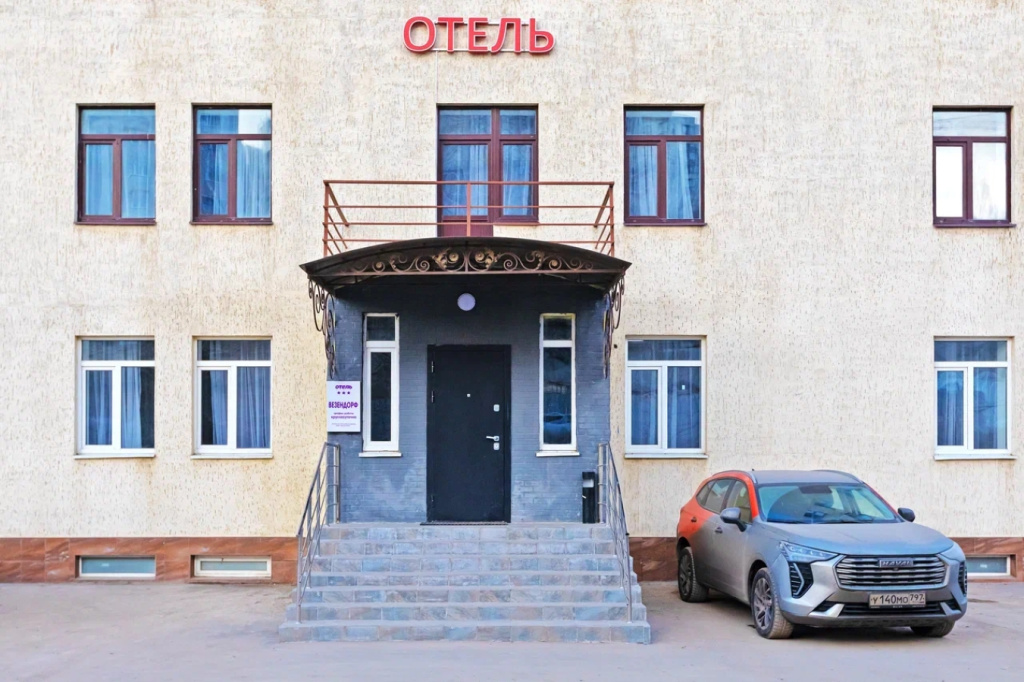 Отель Везендорф