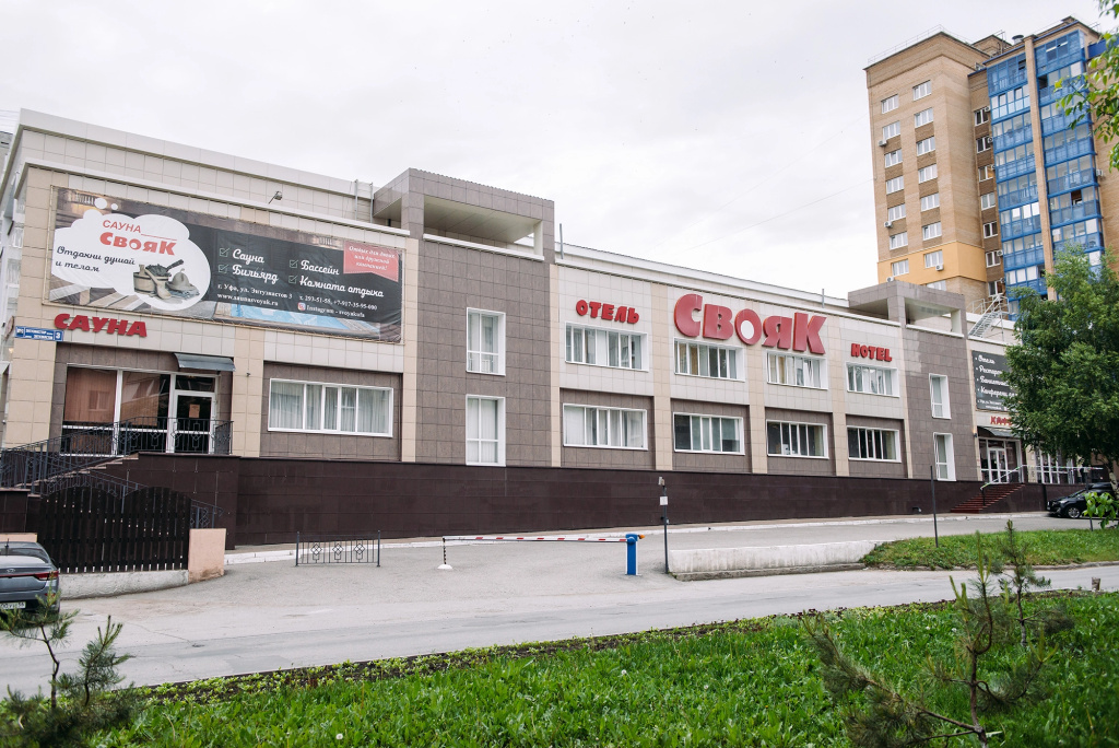Свояк Отель