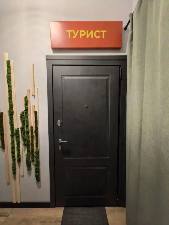 Апартаменты Турист