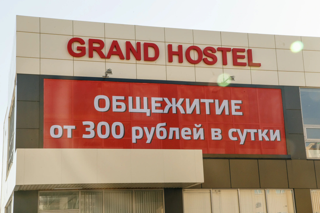 Хостел Гранд