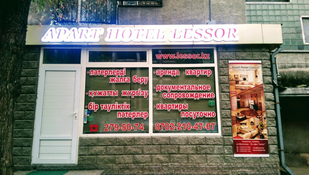 Lessor 204 Apartments