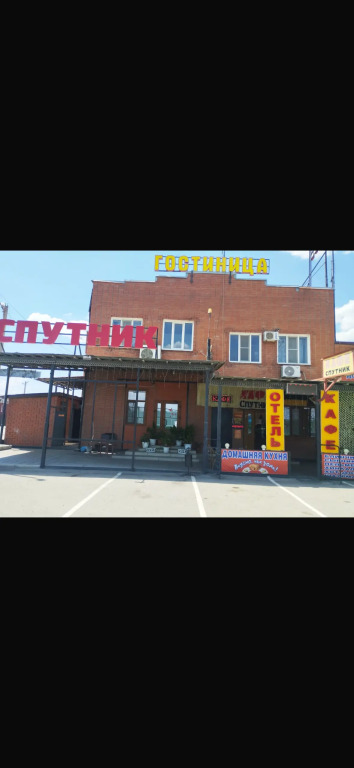 Отель Мотель Спутник