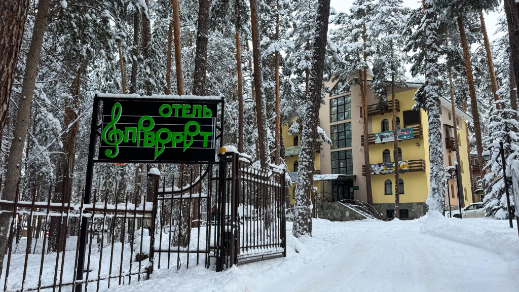 Отель Поворот