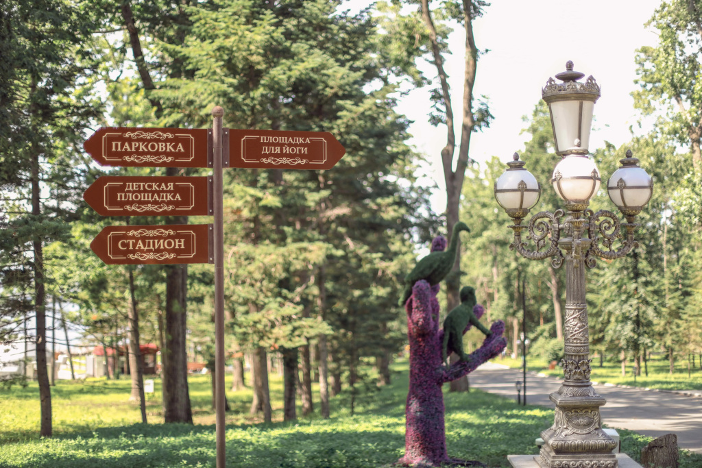 Отель ROYAL PARK