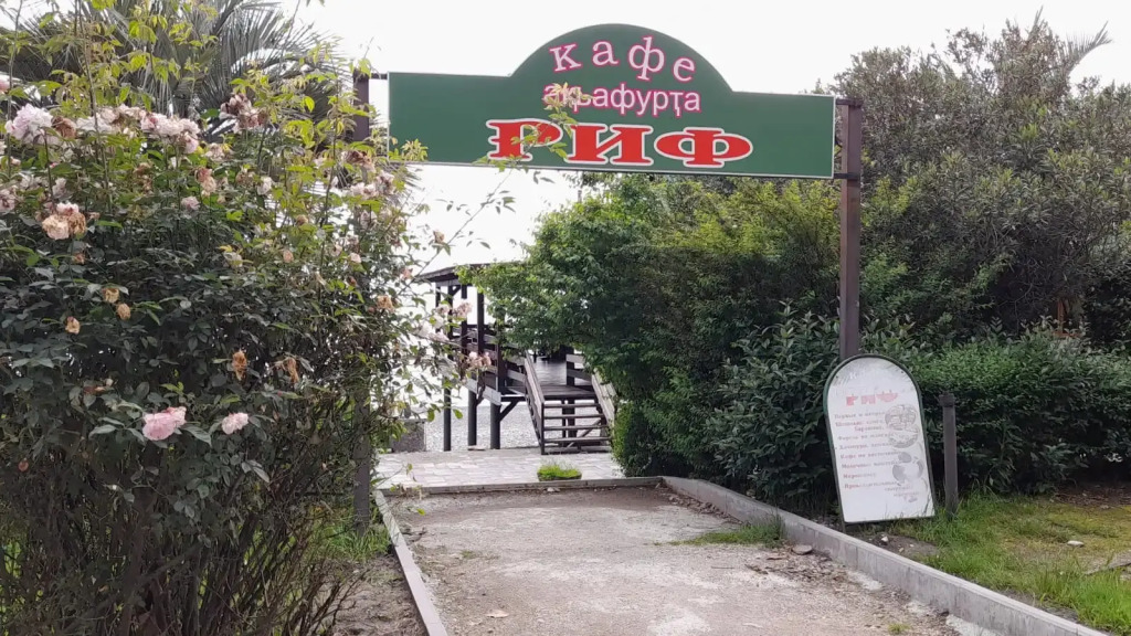 Отель Inn Rif