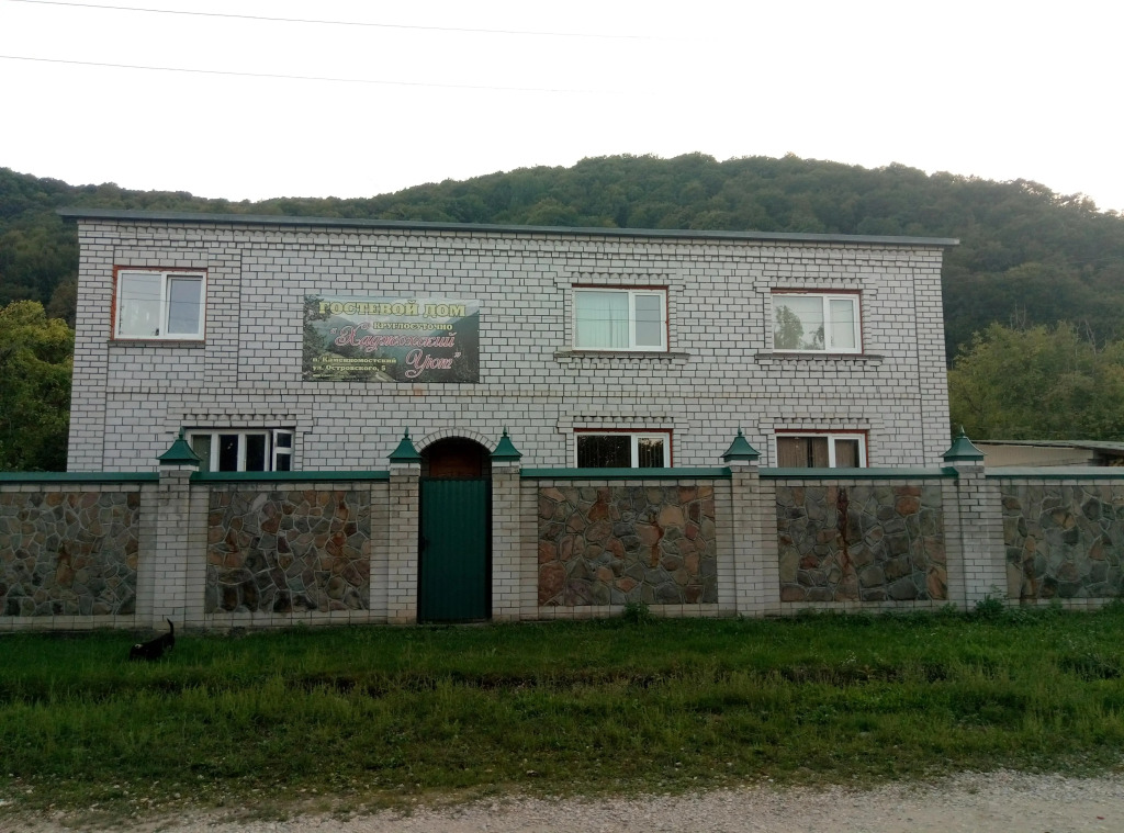 Hadzhohskyi Uyut