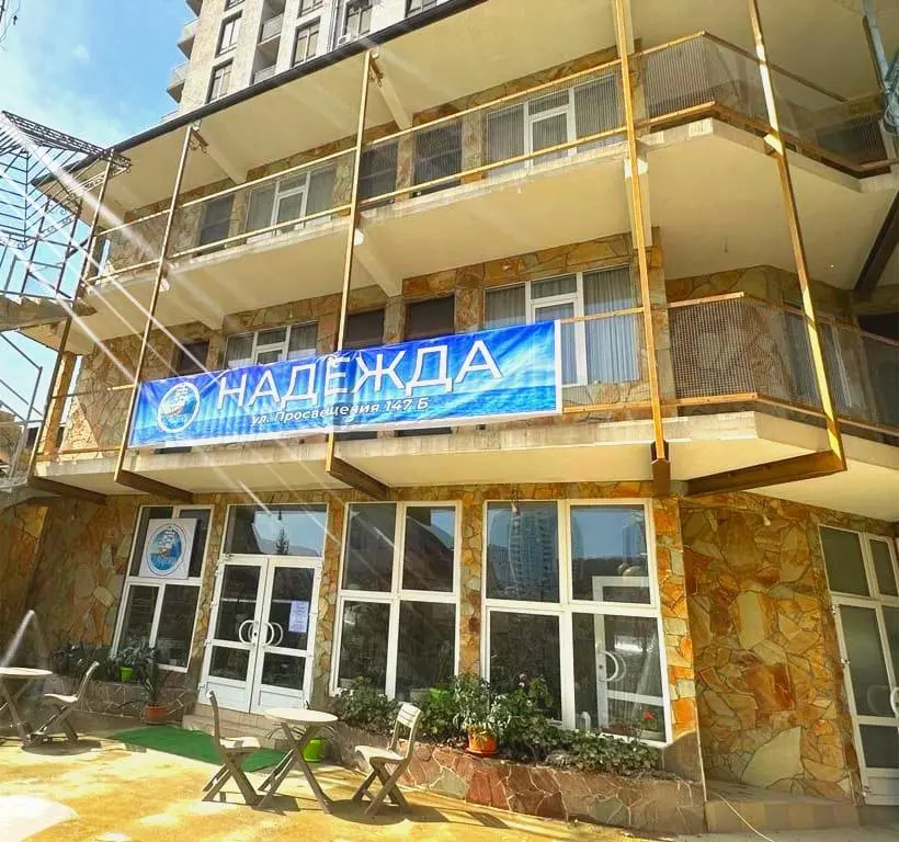 Меблированные комнаты Nadezhda Beach