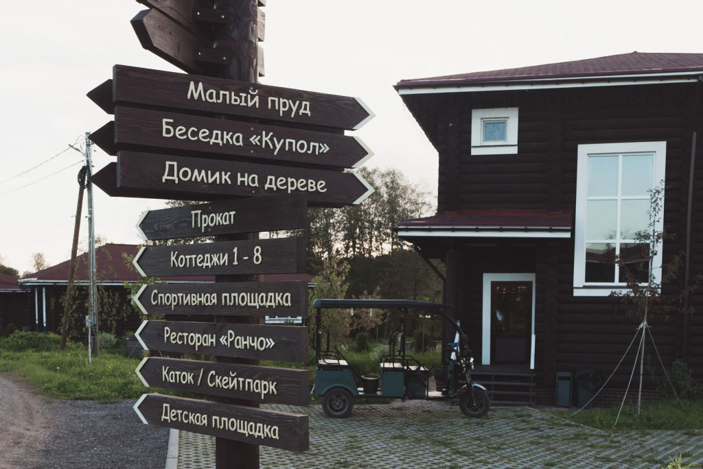 База отдыха  Ранчо