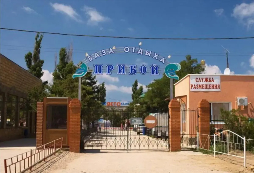 Отель Элит