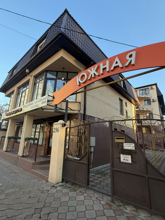 Гостевой дом Южная