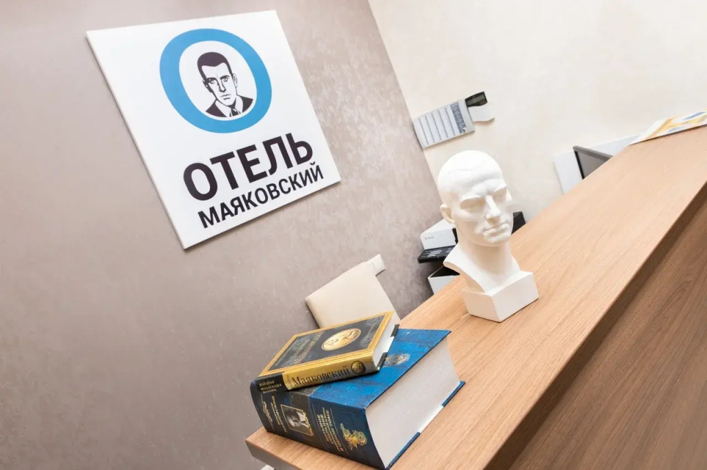 Арт-отель Маяковский