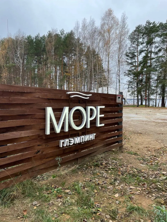 Море