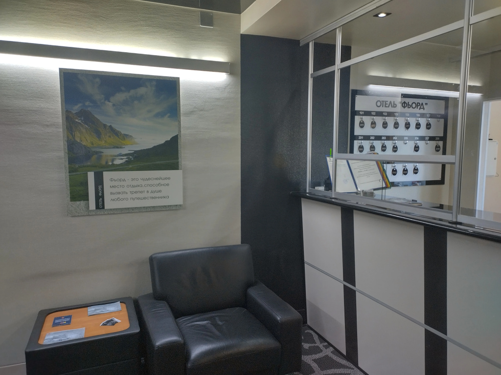 Fyord Hotel