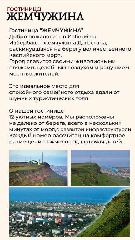 Меблированные комнаты Жемчужина