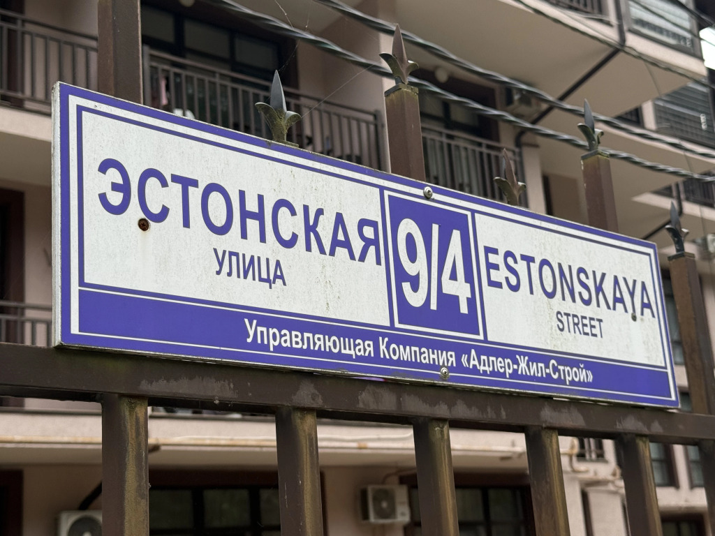 Квартира студия в Эсто-Садке