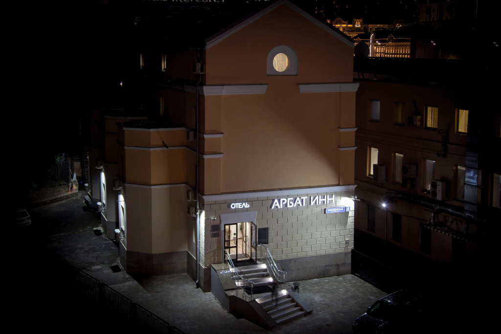 Арбат Инн