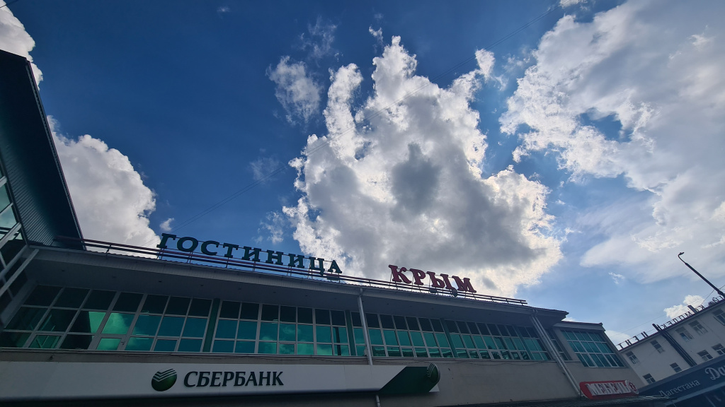 Отель Крым