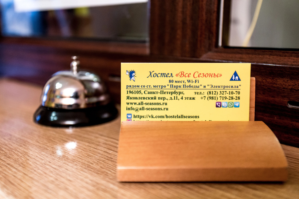 Все Сезоны / All Seasons