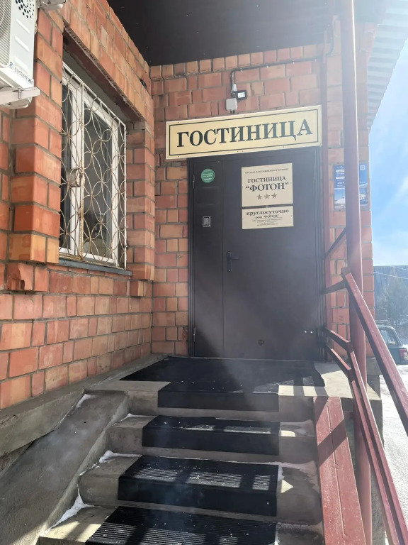 Гостиница Фотон