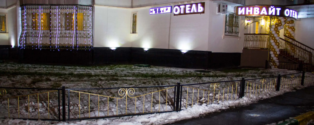 Отель Инвайт