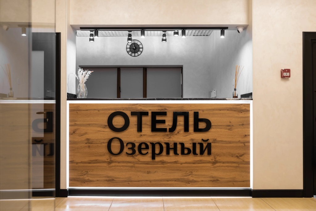 Отель Озёрный