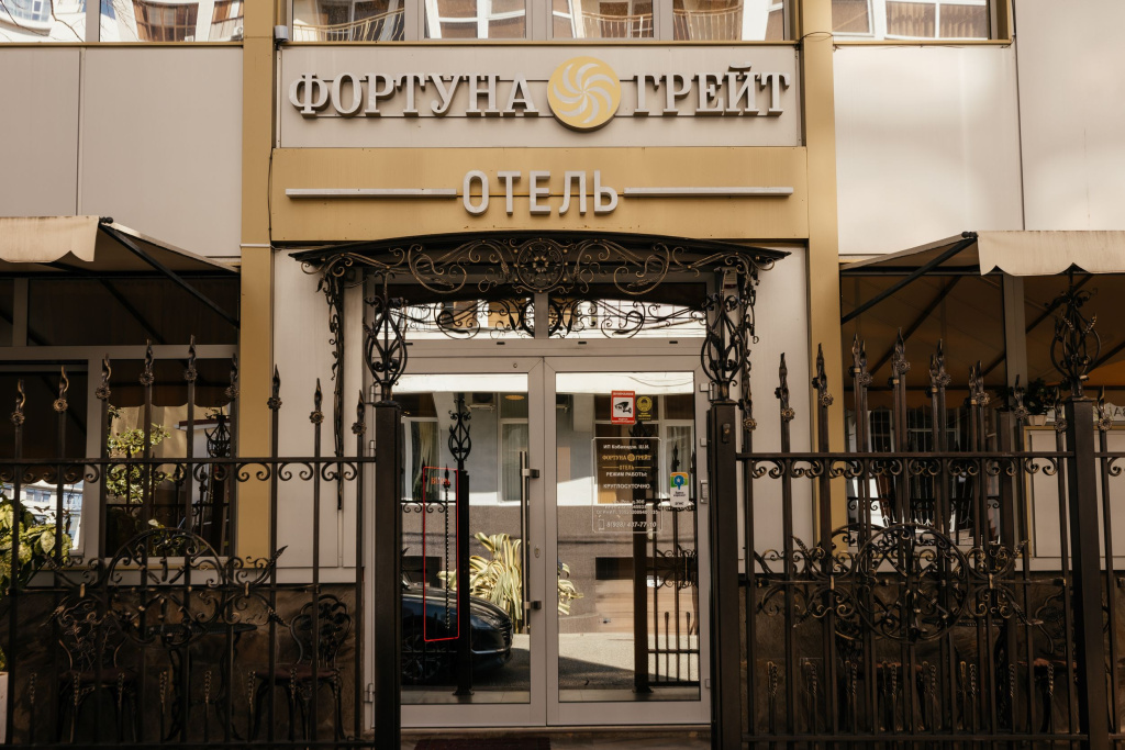Отель Фортунагрейт