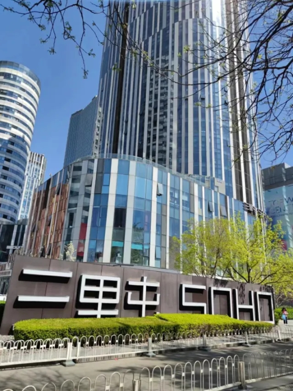 Отель Shijia Sanlitun Tuanjiehu Subway Station