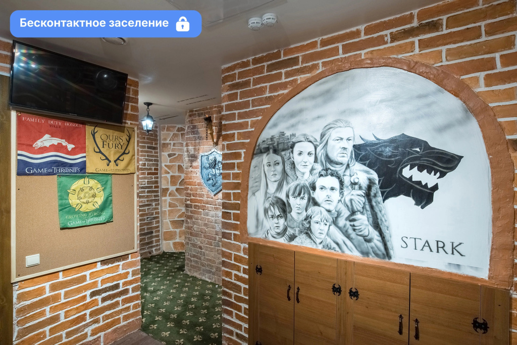 Отель Винтерфелл Чистые Пруды