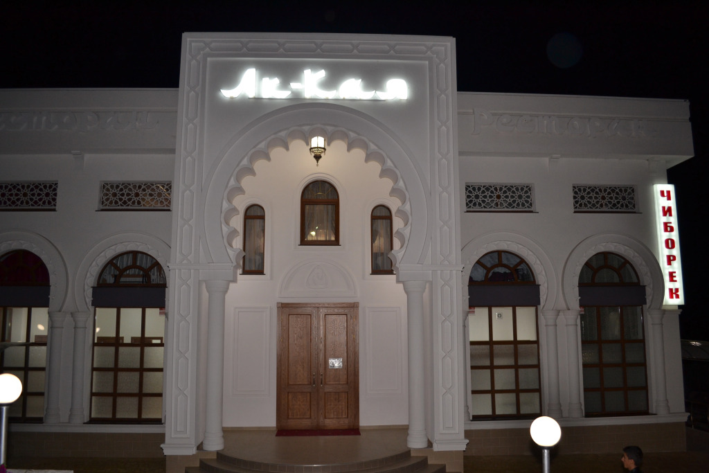 Ak-Kaya Mini-Hotel