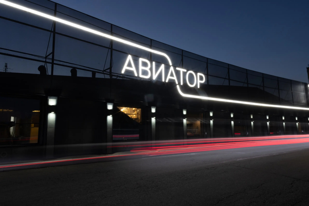 Отель Авиатор Шереметьево