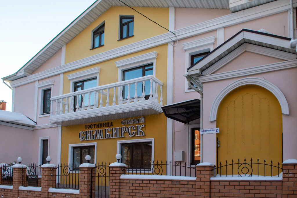 Старый Симбирск