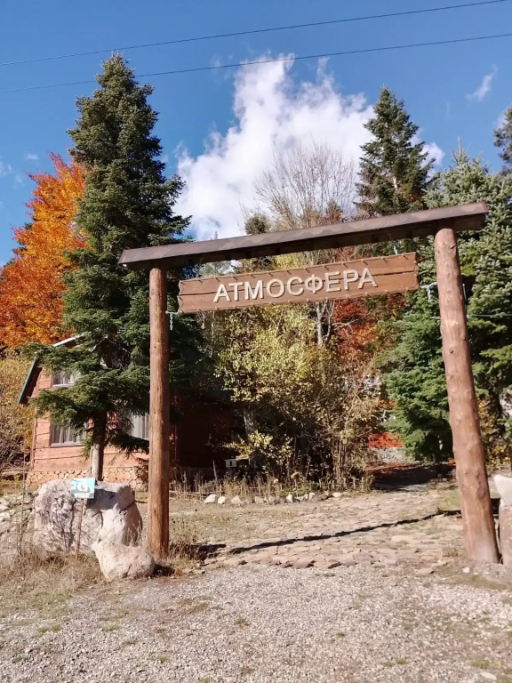 Гостевой Дом Атмосфера