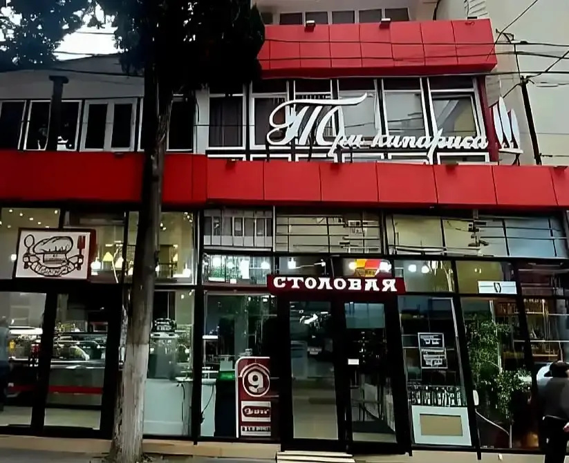 Десятка