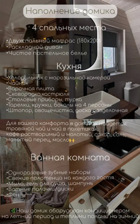 Частный дом Дом с горячей купелью