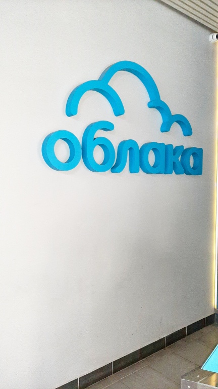 Апартаменты в Облаках