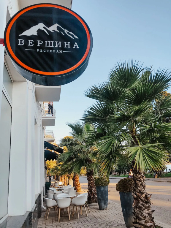Ritsa Hotel