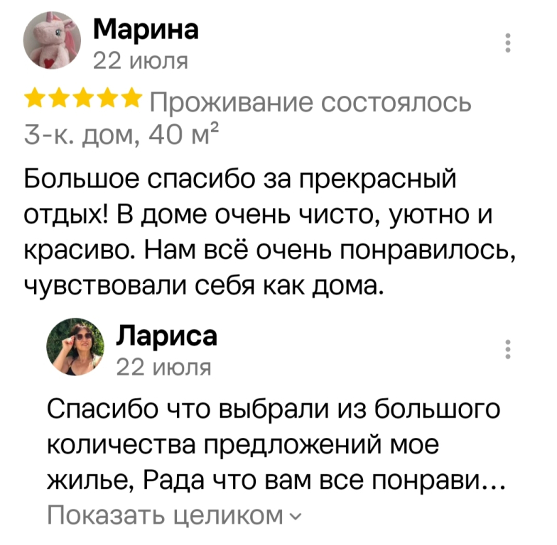 Частный дом La RIs Home