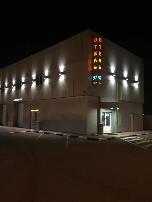 Отель 97 ИП Блохнин В.В.
