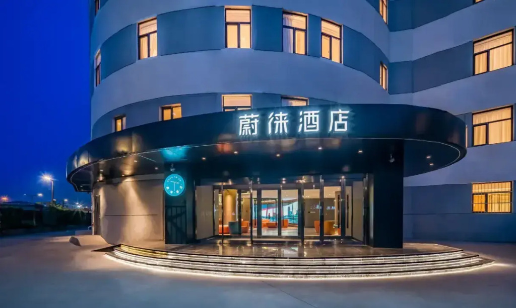 Отель Weilai Beijing Tongzhou Universal