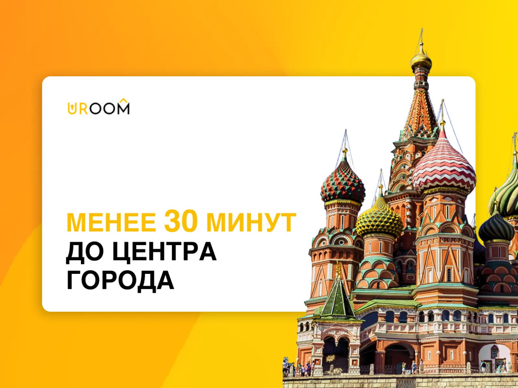 Апартаменты Uroom Econom 4