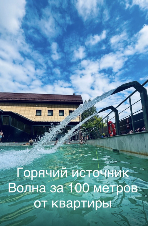 Квартира Комфортная 27кв.М Студия SPA Центр Волна