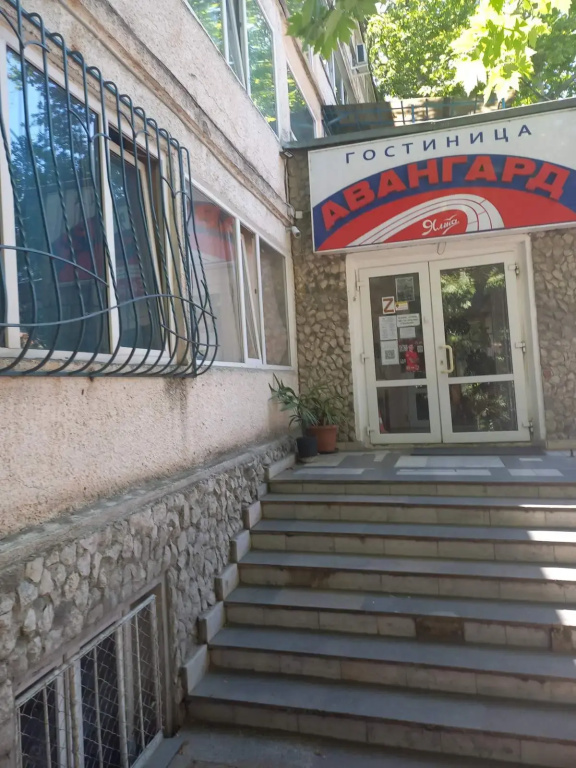 Авангард