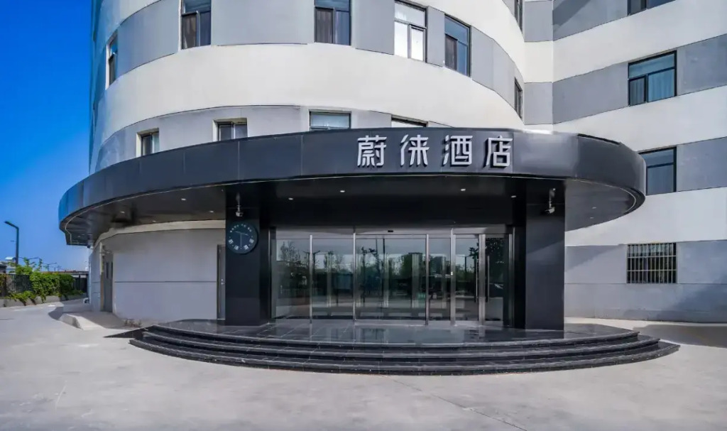 Отель Weilai Beijing Tongzhou Universal