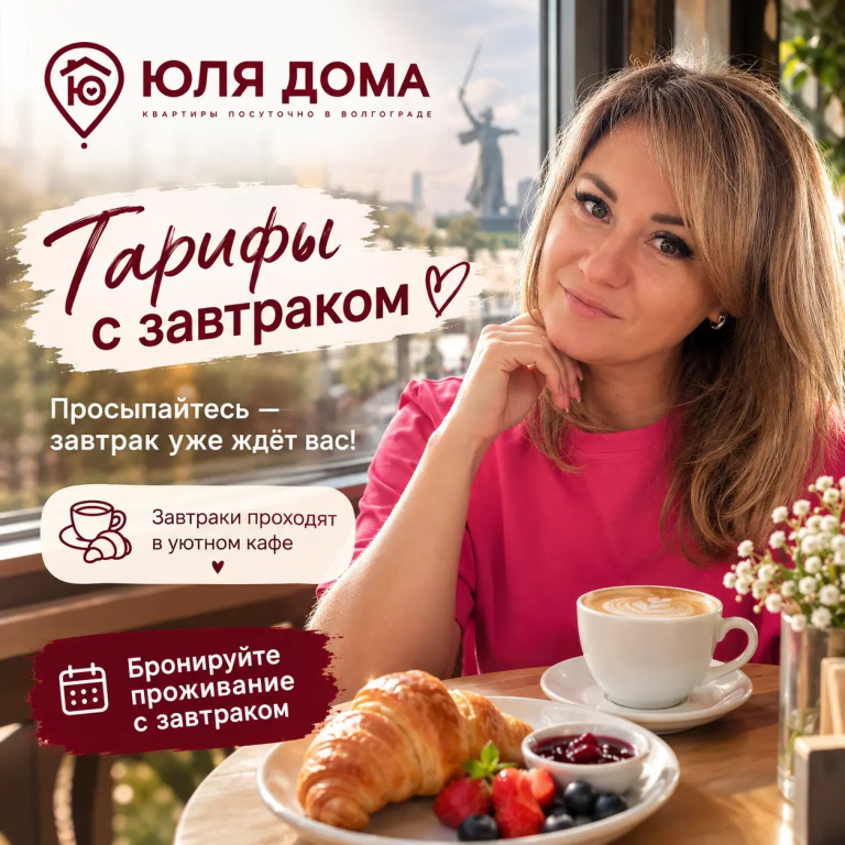 Квартира с видом на часы 11 этаж