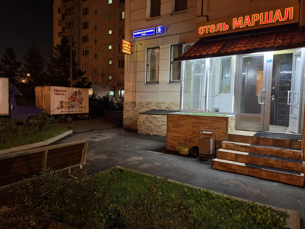 Отель Маршал