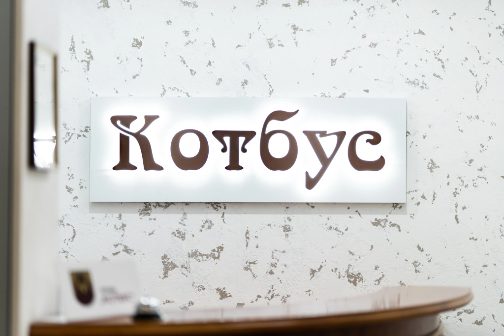 Отель Котбус