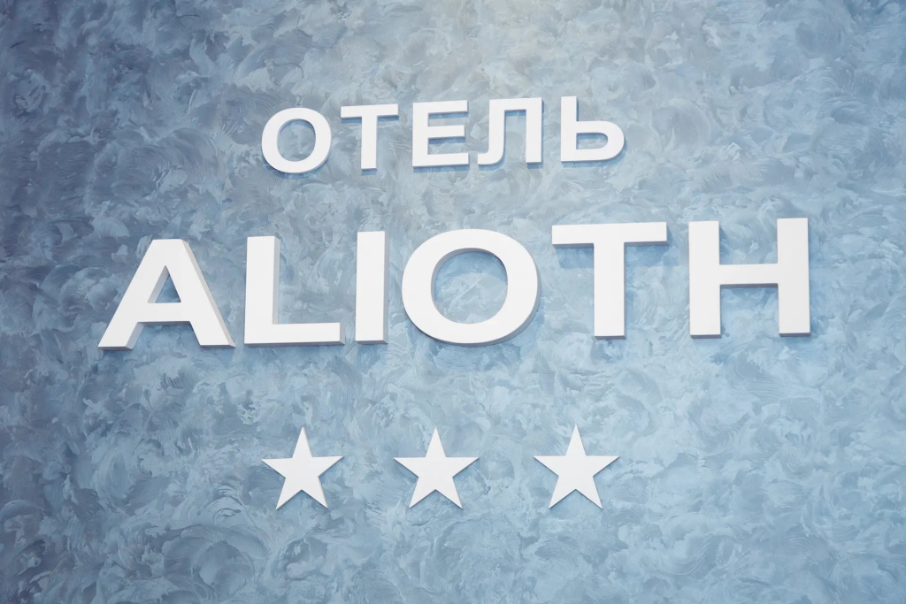 Alioth Hotel